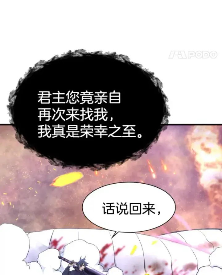《霸主屹立于地狱之上》26.业火大剑的试炼图128