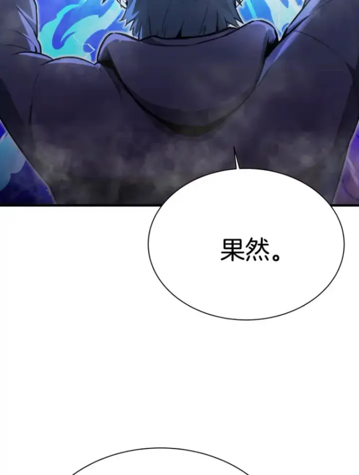 《霸主屹立于地狱之上》26.业火大剑的试炼图13