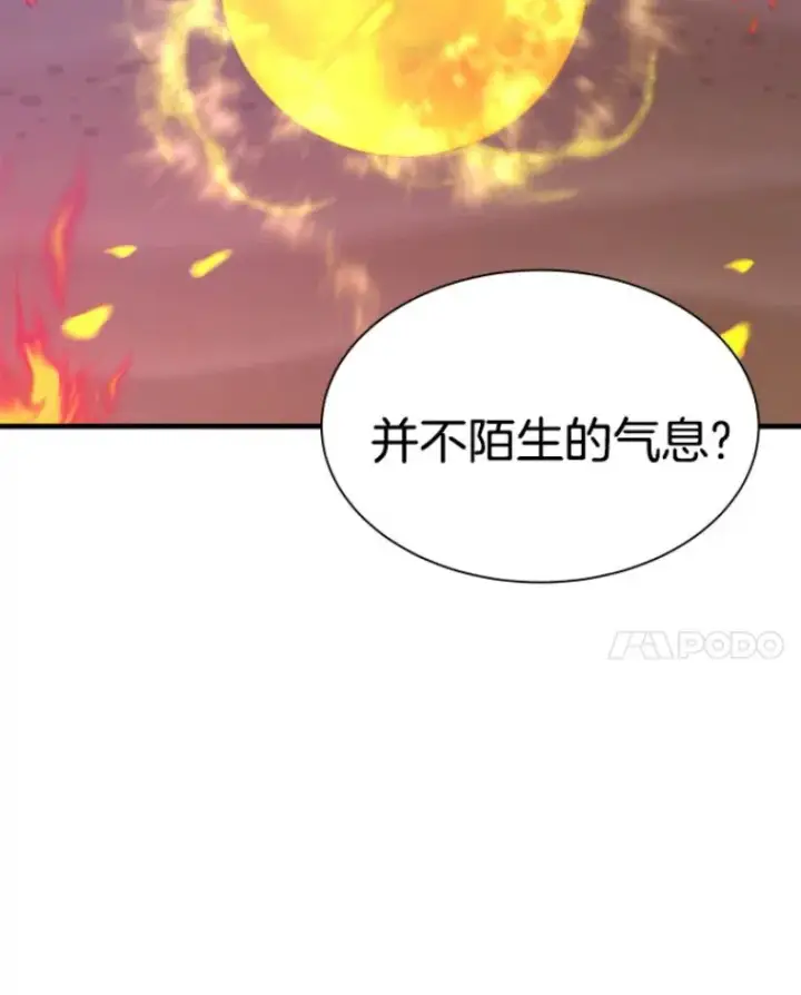 《霸主屹立于地狱之上》26.业火大剑的试炼图131