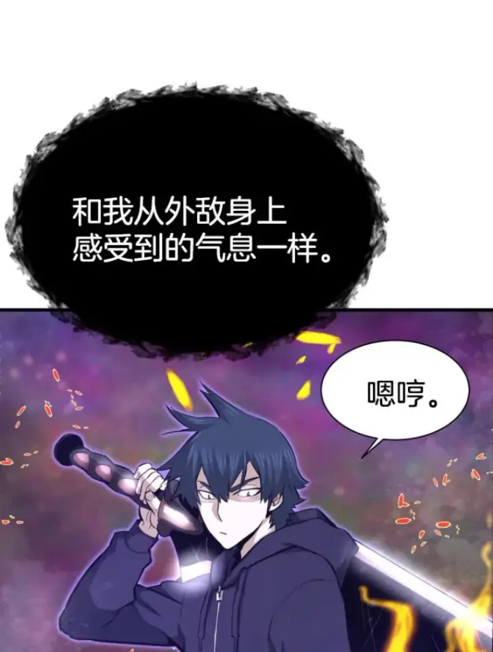 《霸主屹立于地狱之上》26.业火大剑的试炼图132