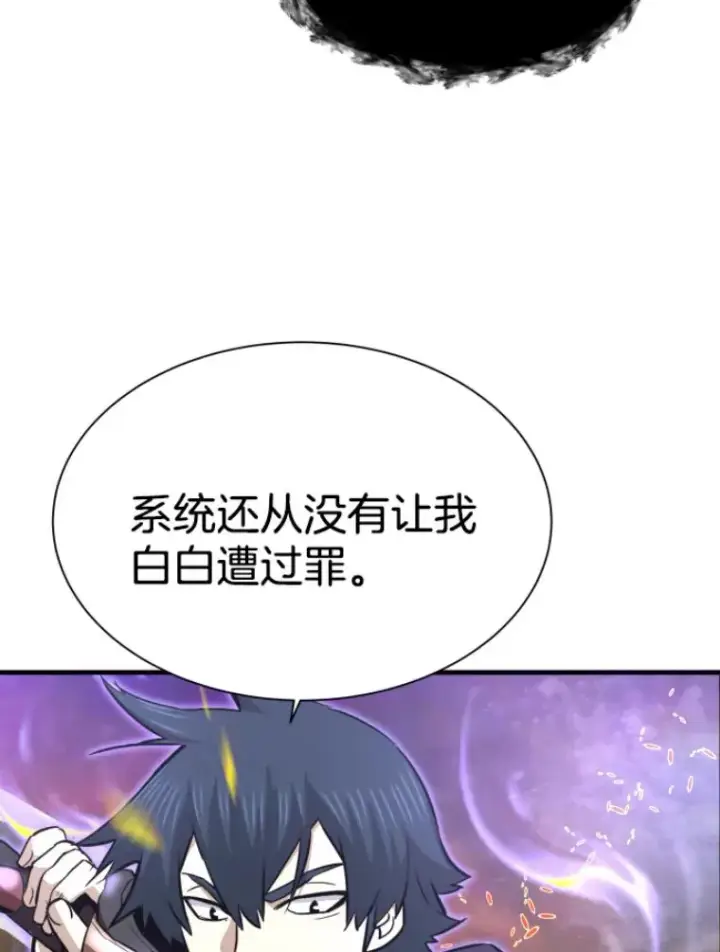 《霸主屹立于地狱之上》26.业火大剑的试炼图135