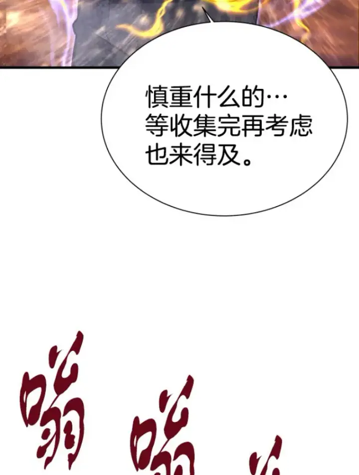 《霸主屹立于地狱之上》26.业火大剑的试炼图137