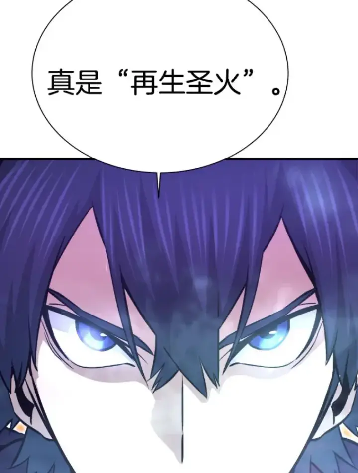 《霸主屹立于地狱之上》26.业火大剑的试炼图14