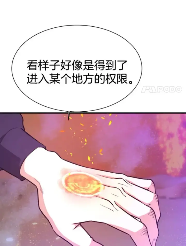 《霸主屹立于地狱之上》26.业火大剑的试炼图141