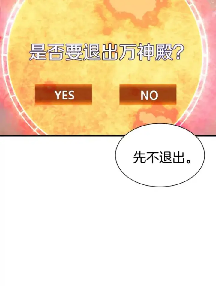 《霸主屹立于地狱之上》26.业火大剑的试炼图143