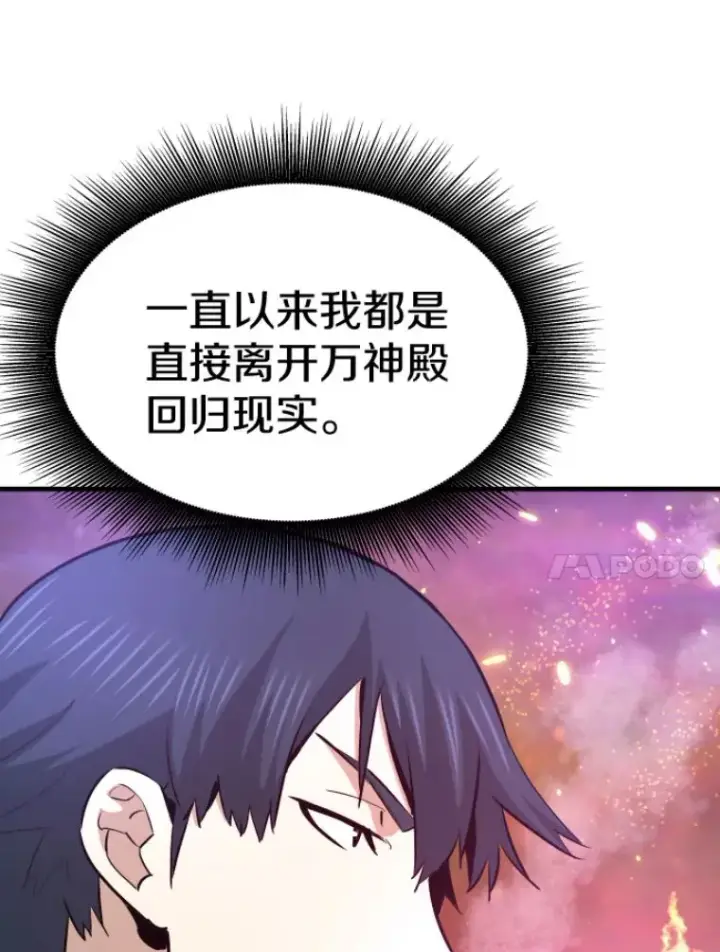 《霸主屹立于地狱之上》26.业火大剑的试炼图144