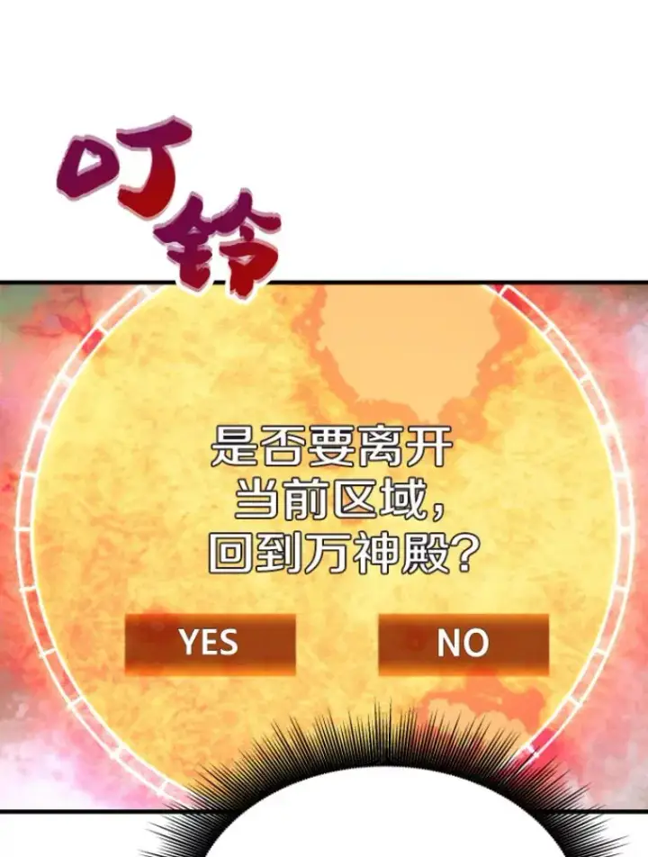 《霸主屹立于地狱之上》26.业火大剑的试炼图146