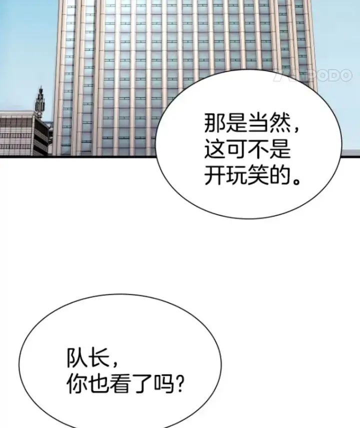 《霸主屹立于地狱之上》26.业火大剑的试炼图151