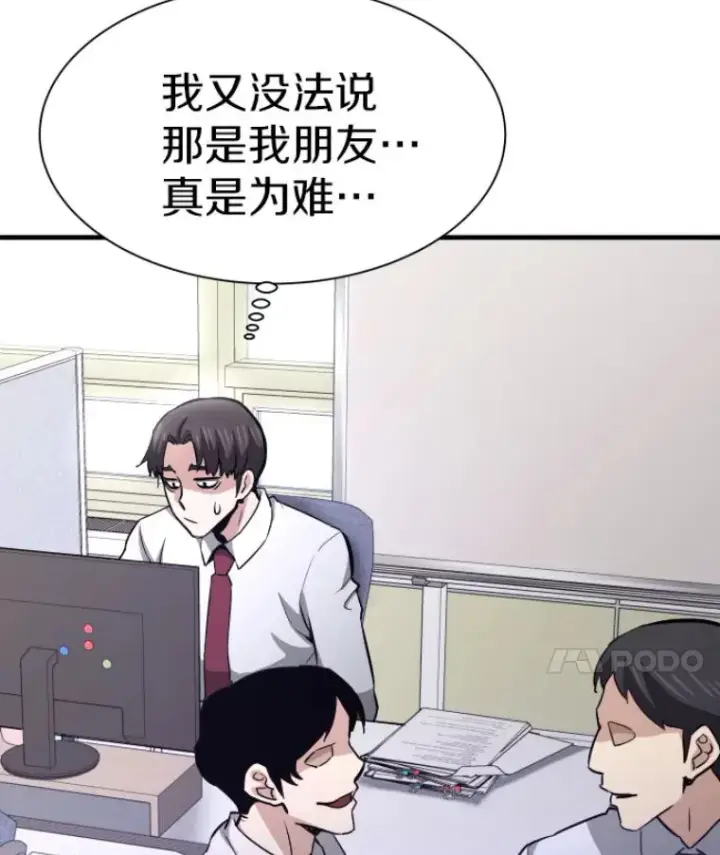 《霸主屹立于地狱之上》26.业火大剑的试炼图154