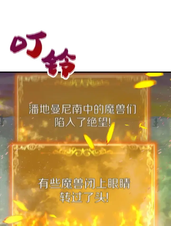 《霸主屹立于地狱之上》26.业火大剑的试炼图19