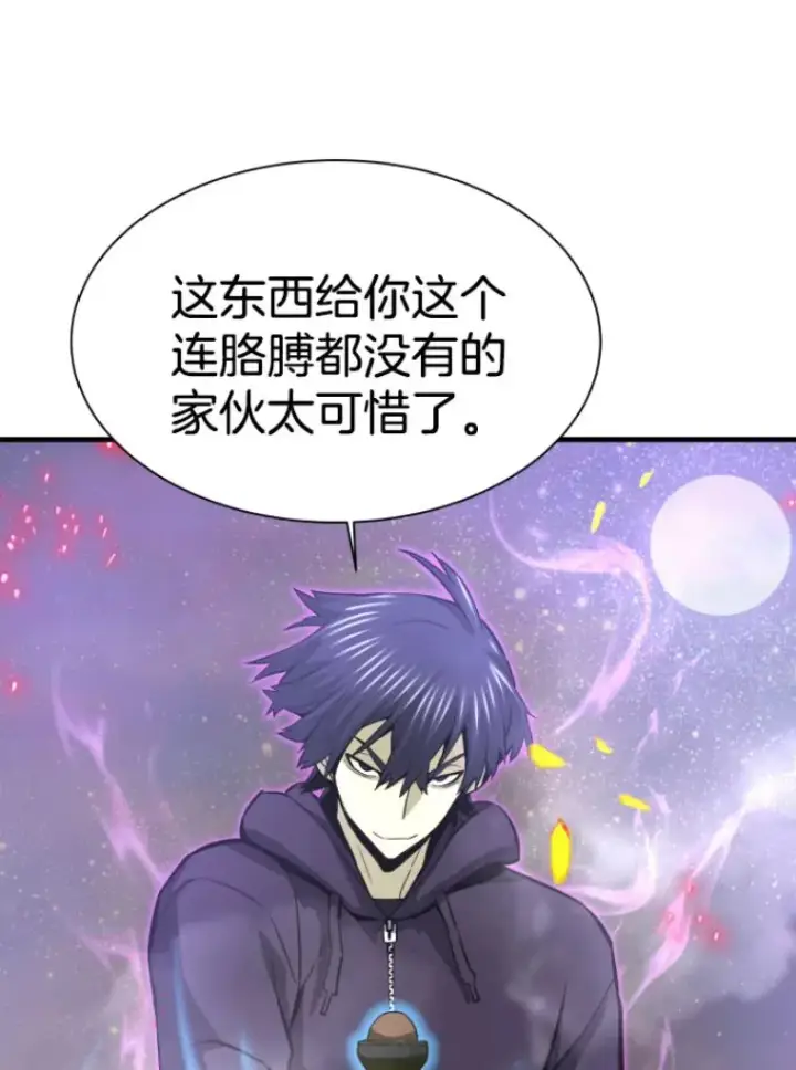 《霸主屹立于地狱之上》26.业火大剑的试炼图29