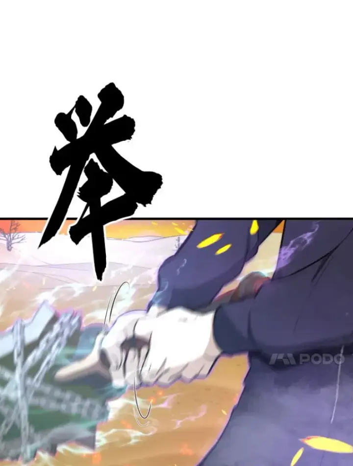 《霸主屹立于地狱之上》26.业火大剑的试炼图37