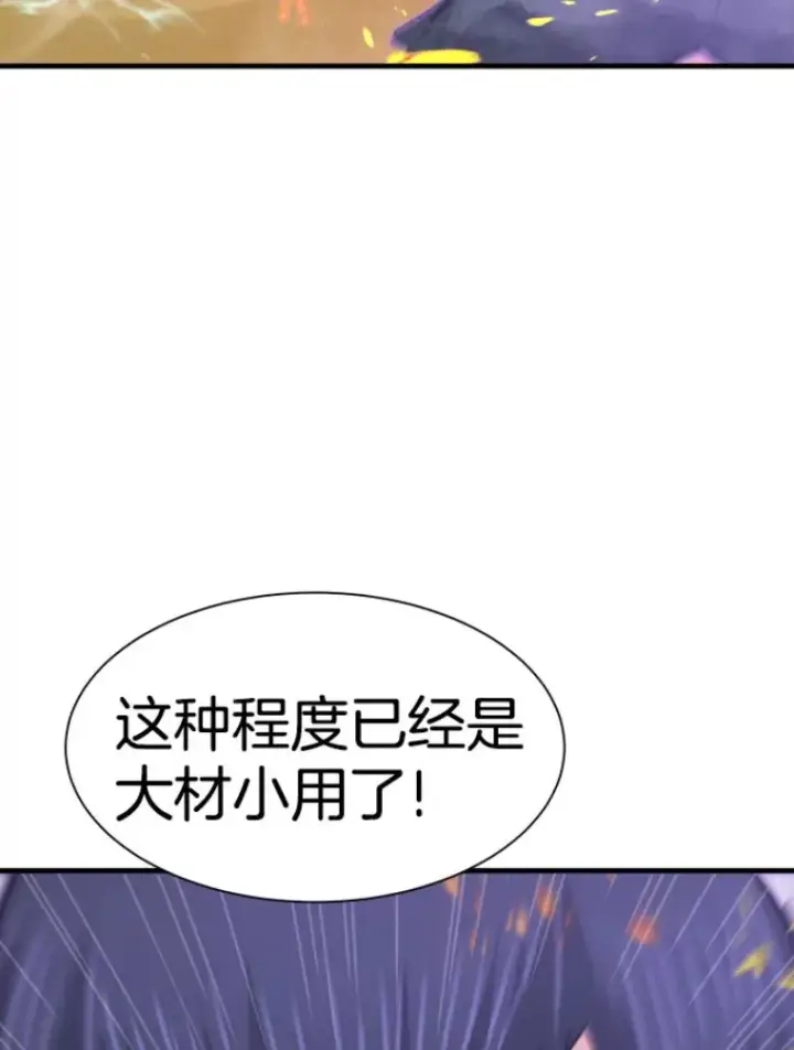 《霸主屹立于地狱之上》26.业火大剑的试炼图38