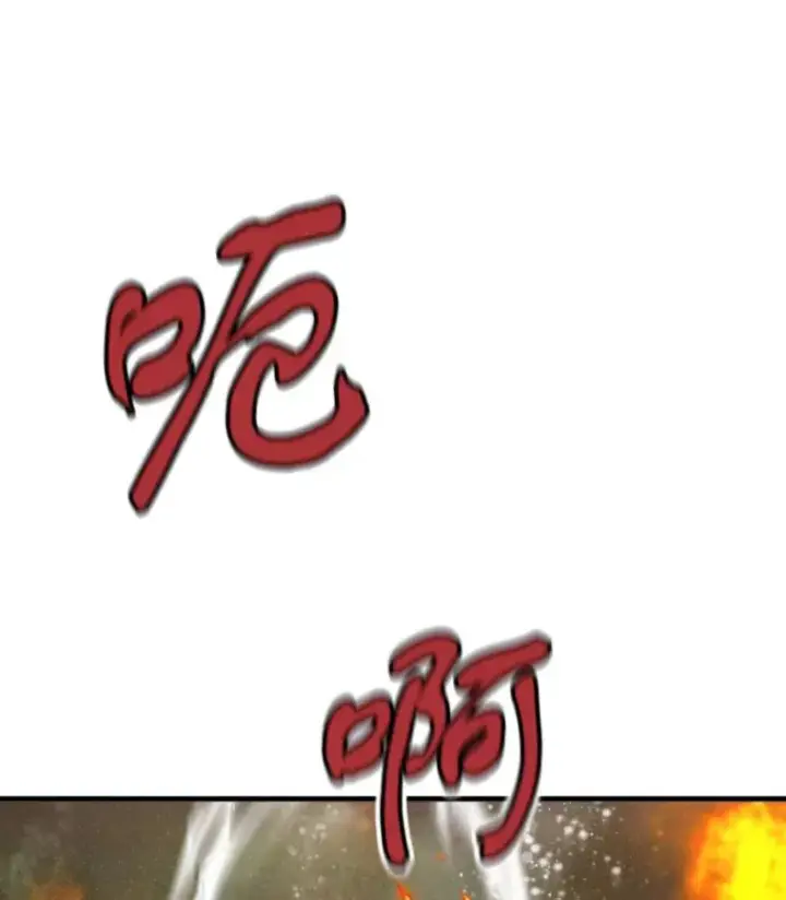 《霸主屹立于地狱之上》26.业火大剑的试炼图50