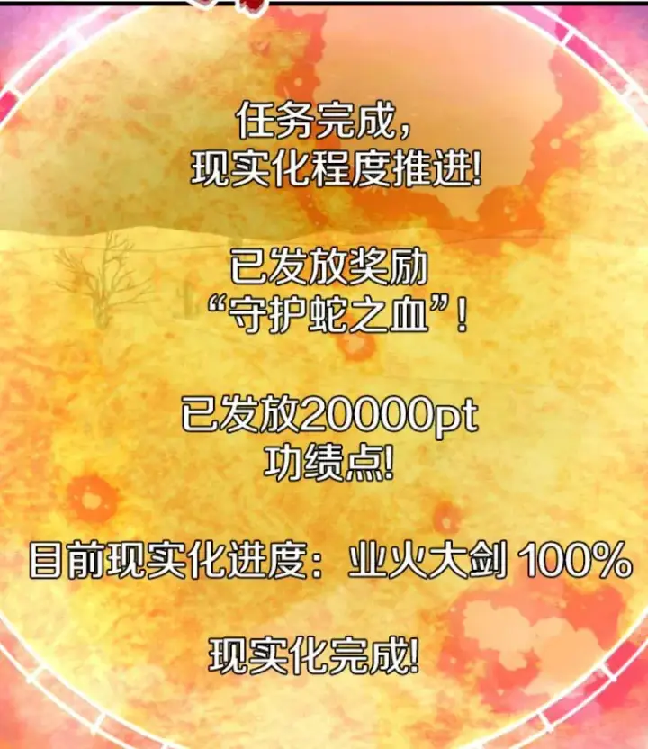 《霸主屹立于地狱之上》26.业火大剑的试炼图57
