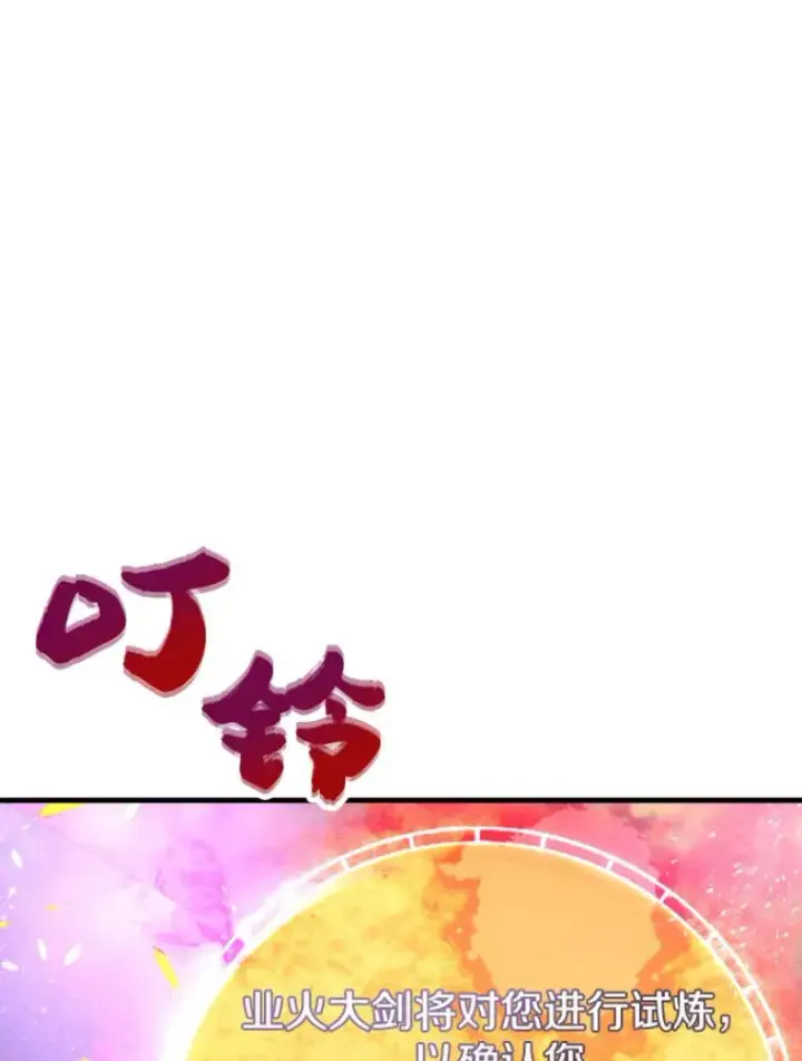 《霸主屹立于地狱之上》26.业火大剑的试炼图63