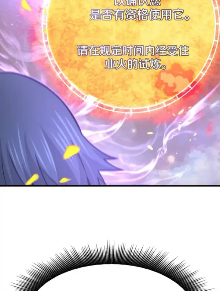 《霸主屹立于地狱之上》26.业火大剑的试炼图64