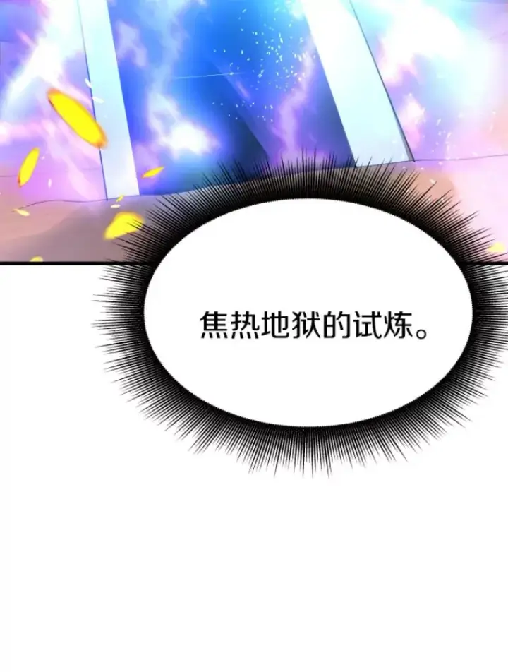 《霸主屹立于地狱之上》26.业火大剑的试炼图66