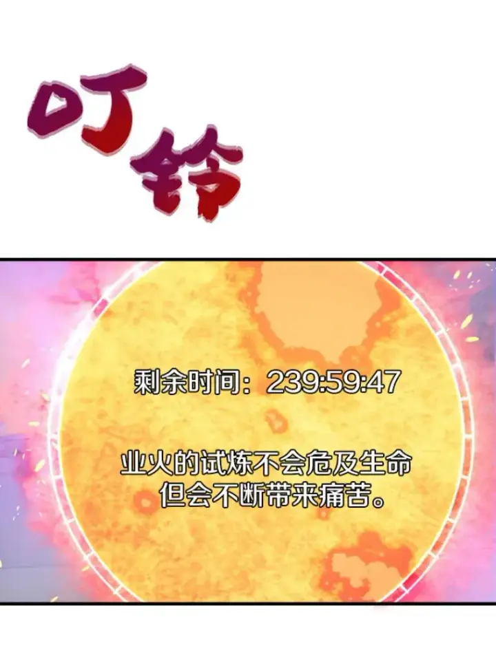 《霸主屹立于地狱之上》26.业火大剑的试炼图67