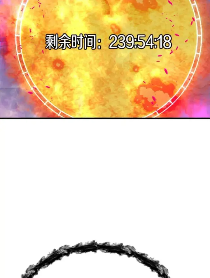 《霸主屹立于地狱之上》26.业火大剑的试炼图76
