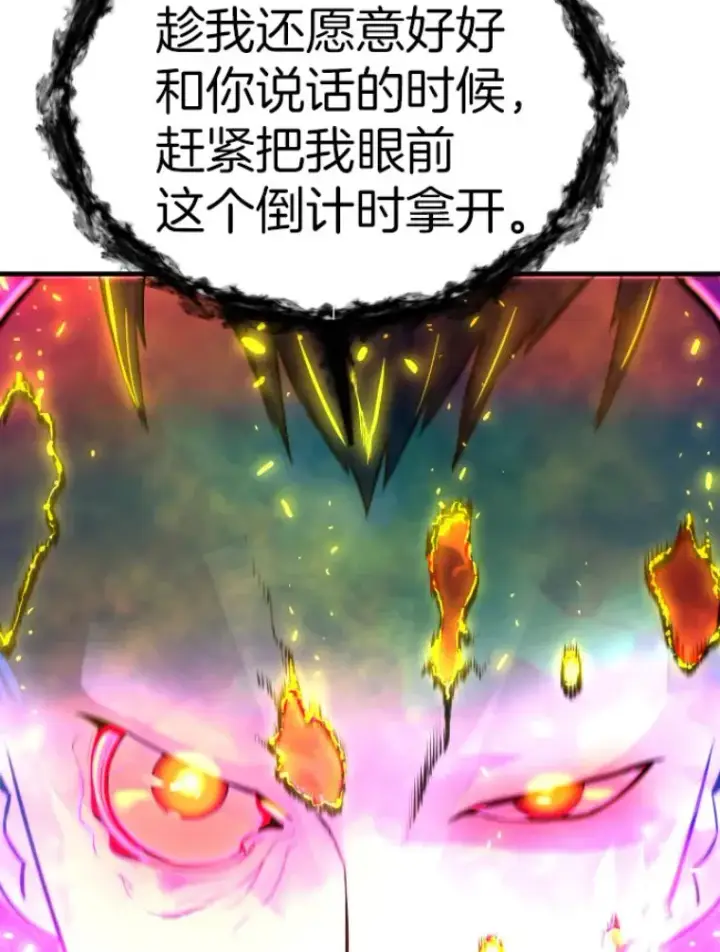 《霸主屹立于地狱之上》26.业火大剑的试炼图77