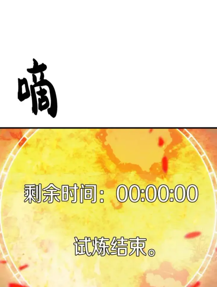《霸主屹立于地狱之上》26.业火大剑的试炼图79