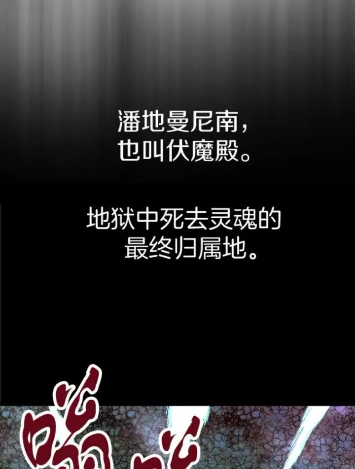 《霸主屹立于地狱之上》26.业火大剑的试炼图90