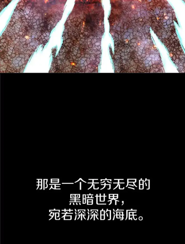 《霸主屹立于地狱之上》26.业火大剑的试炼图92