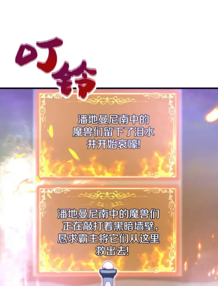 《霸主屹立于地狱之上》26.业火大剑的试炼图97