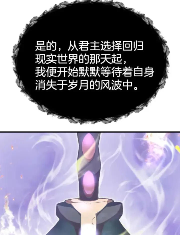 《霸主屹立于地狱之上》26.业火大剑的试炼图99