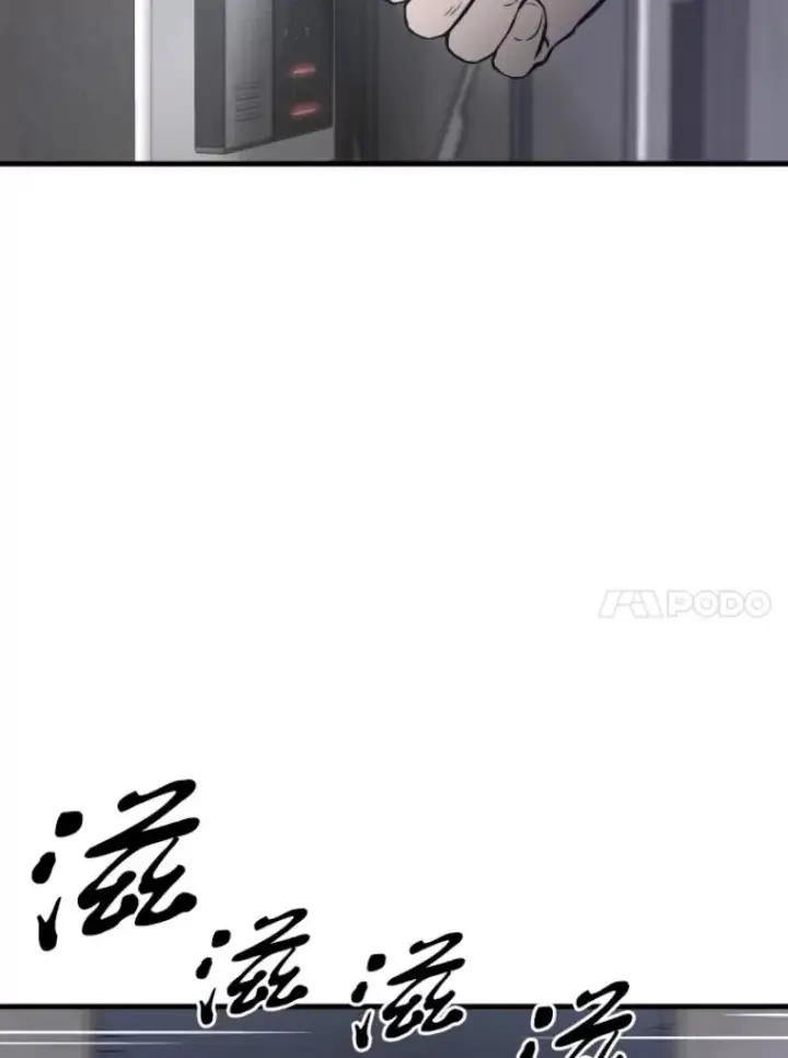 《霸主屹立于地狱之上》27.测试前夕图106
