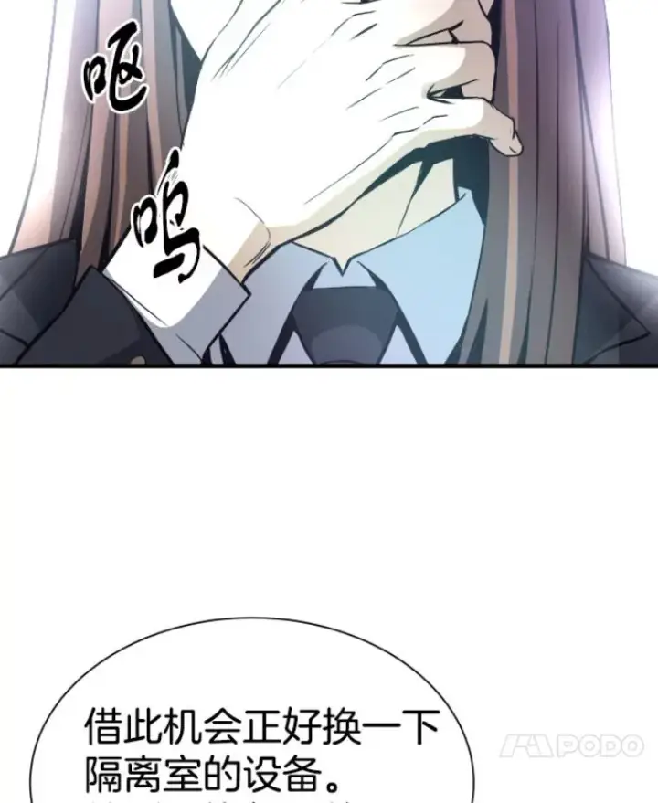 《霸主屹立于地狱之上》27.测试前夕图109