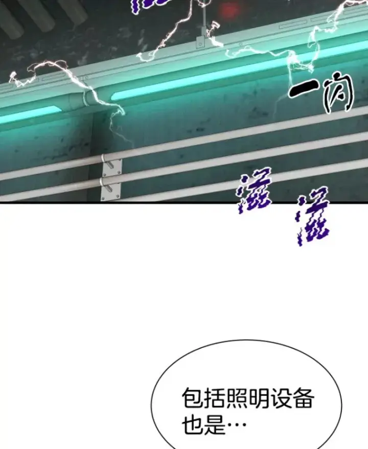 《霸主屹立于地狱之上》27.测试前夕图112
