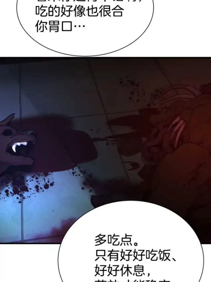 《霸主屹立于地狱之上》27.测试前夕图119