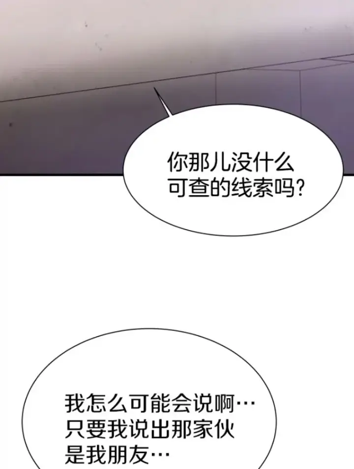 《霸主屹立于地狱之上》27.测试前夕图15