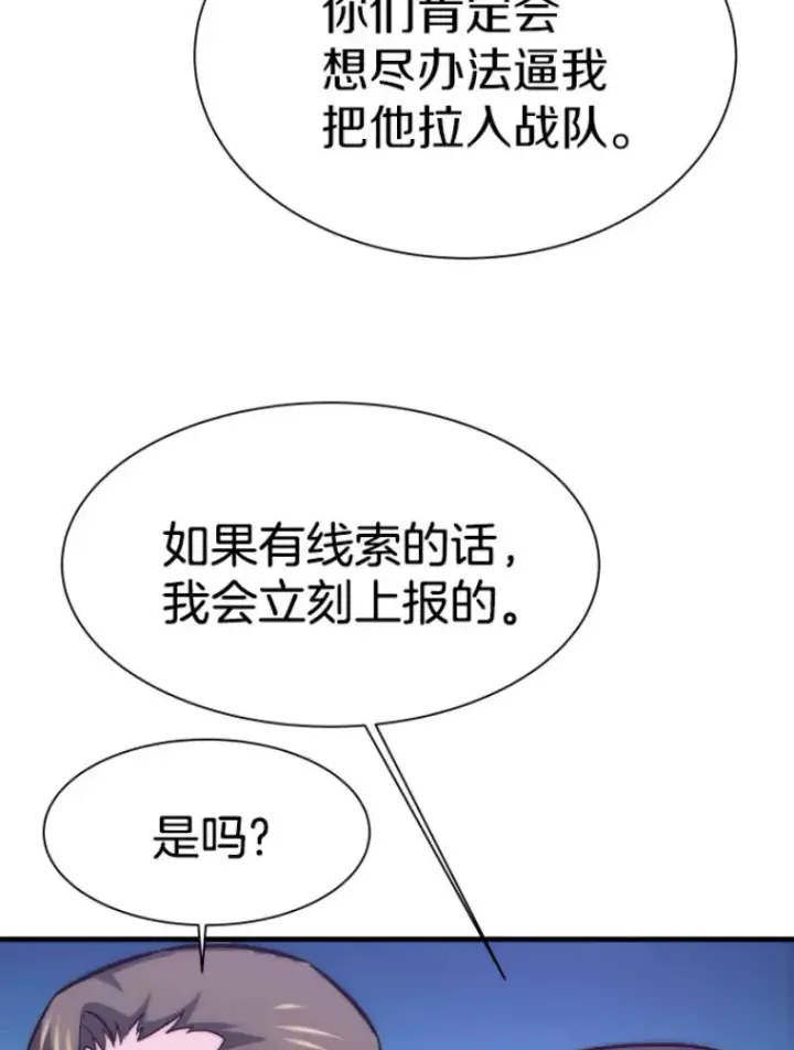 《霸主屹立于地狱之上》27.测试前夕图17