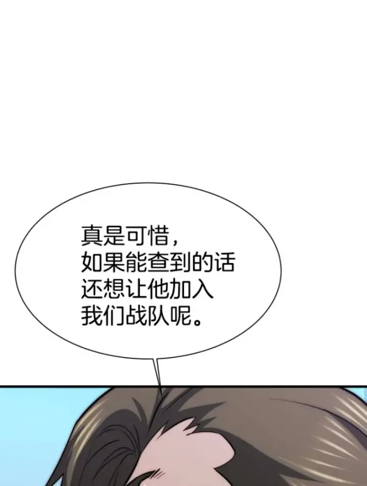 《霸主屹立于地狱之上》27.测试前夕图19