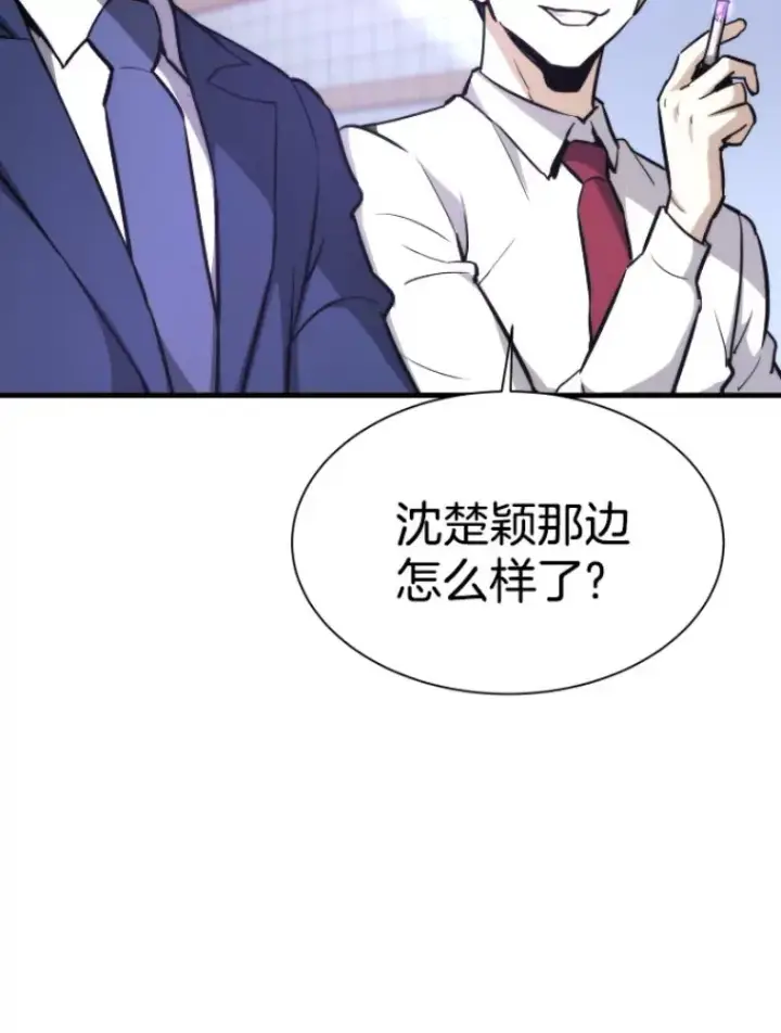 《霸主屹立于地狱之上》27.测试前夕图22