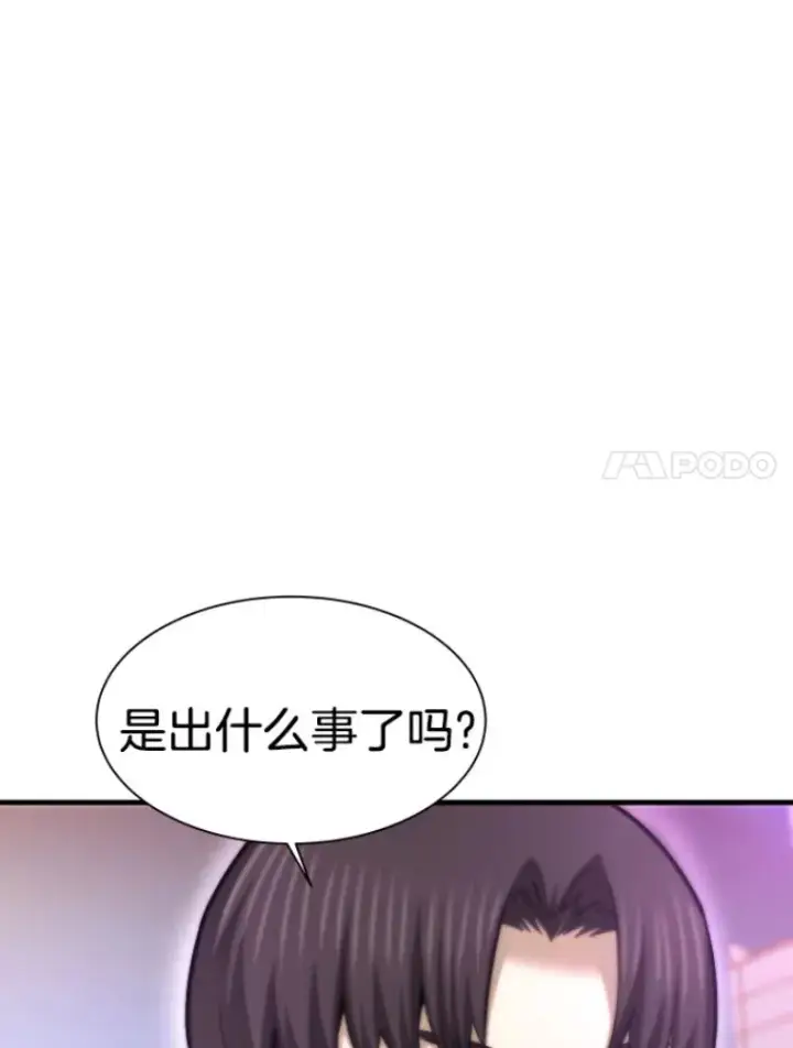 《霸主屹立于地狱之上》27.测试前夕图24