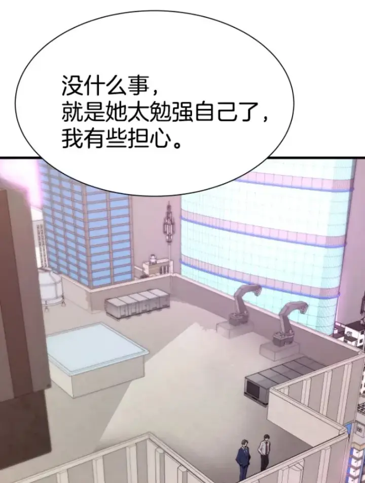 《霸主屹立于地狱之上》27.测试前夕图26