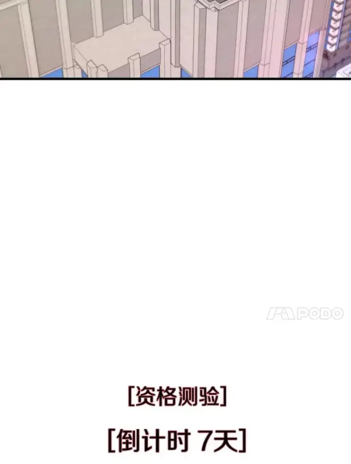 《霸主屹立于地狱之上》27.测试前夕图27