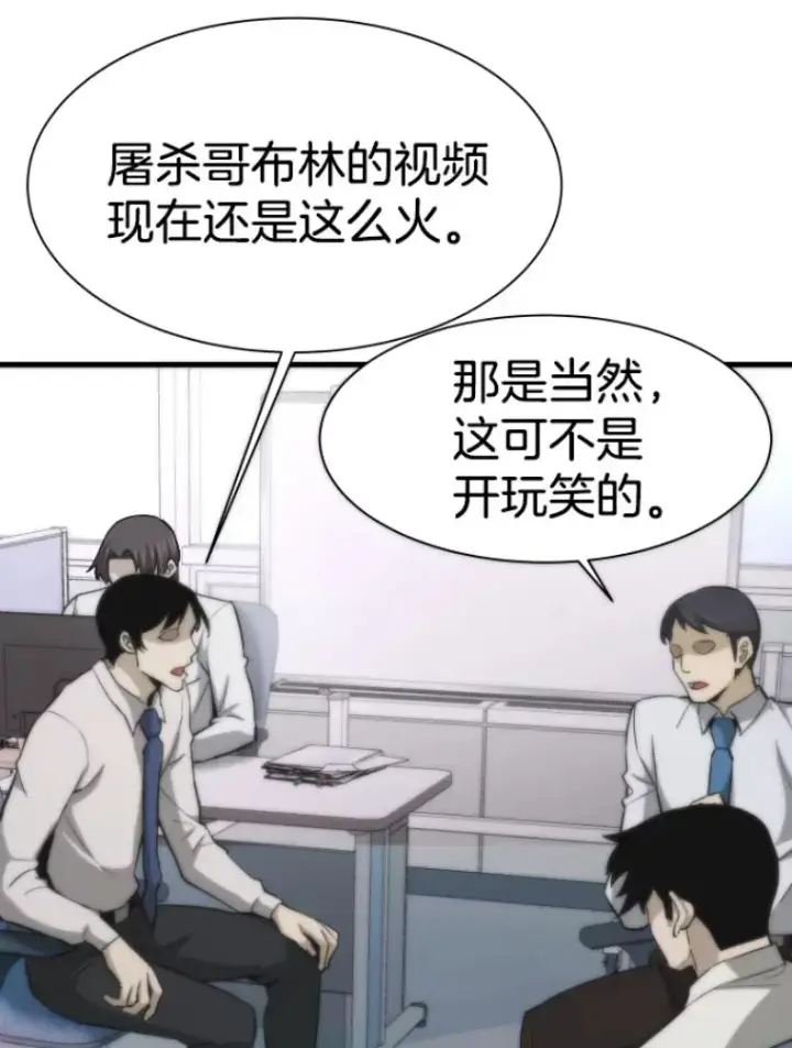 《霸主屹立于地狱之上》27.测试前夕图3