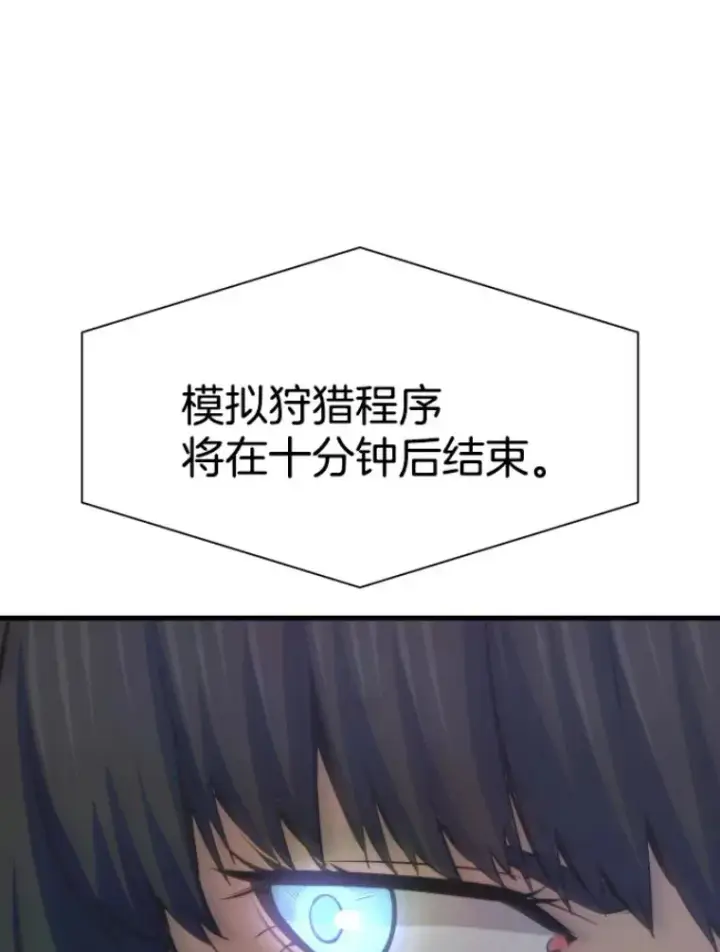 《霸主屹立于地狱之上》27.测试前夕图32