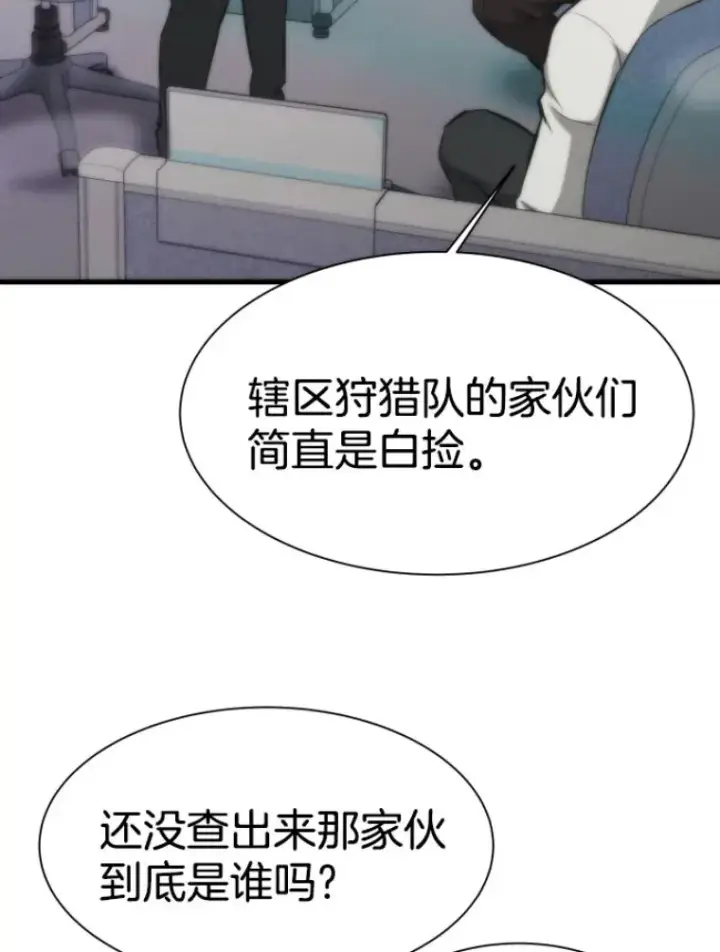 《霸主屹立于地狱之上》27.测试前夕图4