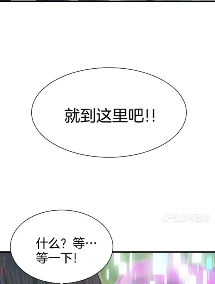 《霸主屹立于地狱之上》27.测试前夕图57