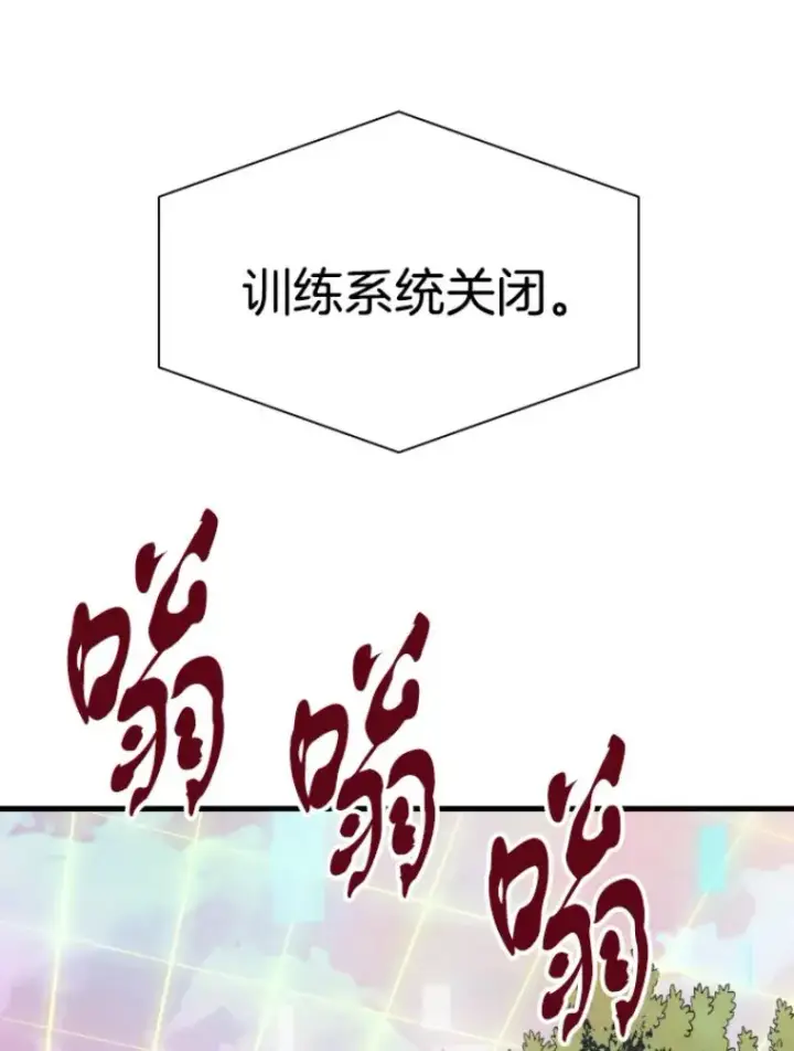 《霸主屹立于地狱之上》27.测试前夕图59