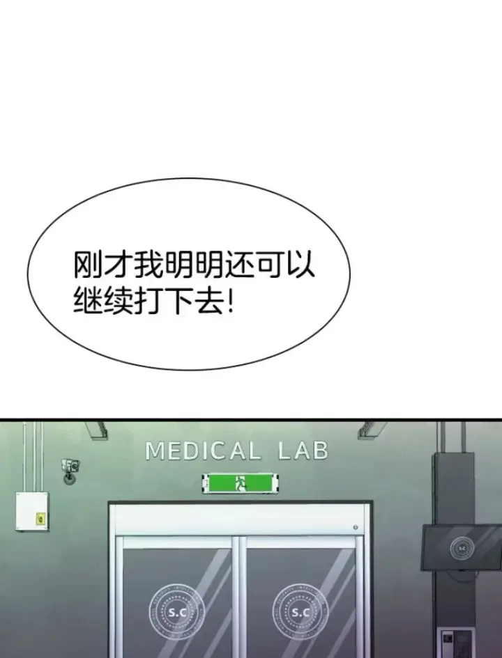 《霸主屹立于地狱之上》27.测试前夕图68