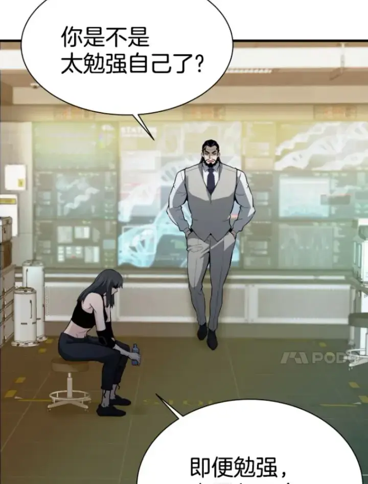 《霸主屹立于地狱之上》27.测试前夕图70