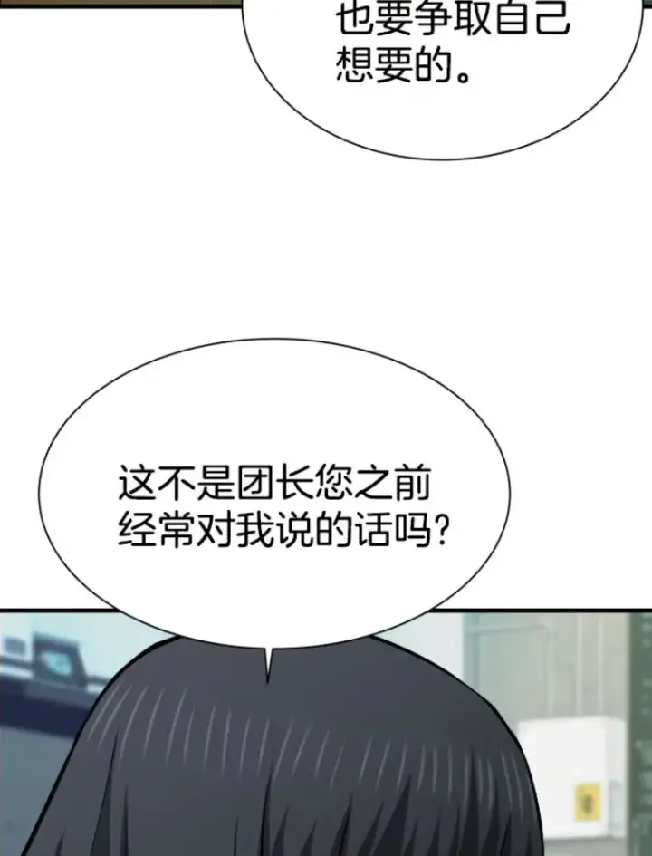 《霸主屹立于地狱之上》27.测试前夕图71