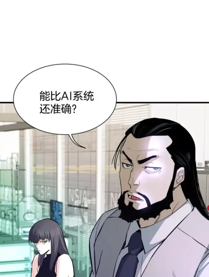 《霸主屹立于地狱之上》27.测试前夕图76